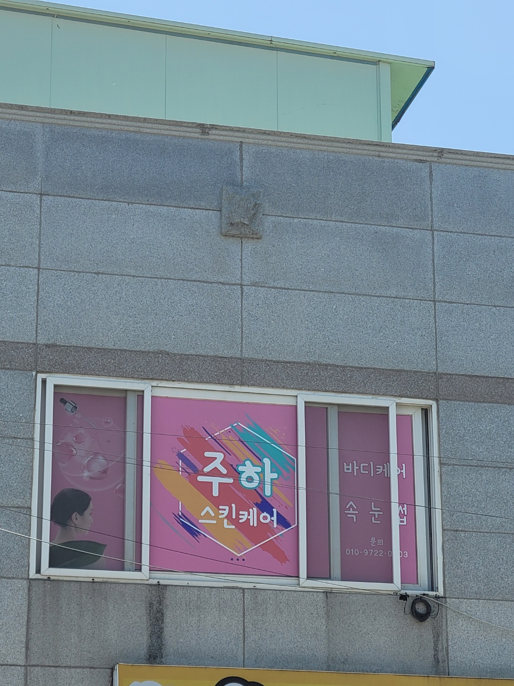 주하스킨케어 대표 이미지