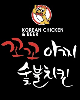 꼬꼬아찌숯불치킨 연산토곡점