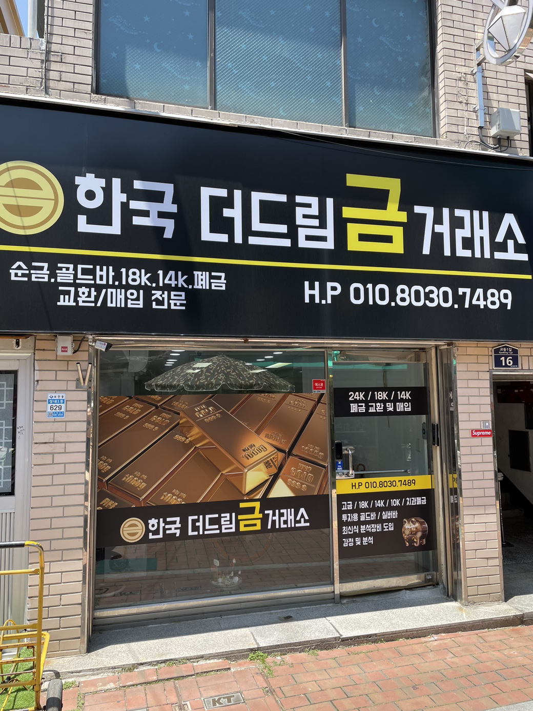 한국더드림금거래소 대표 이미지