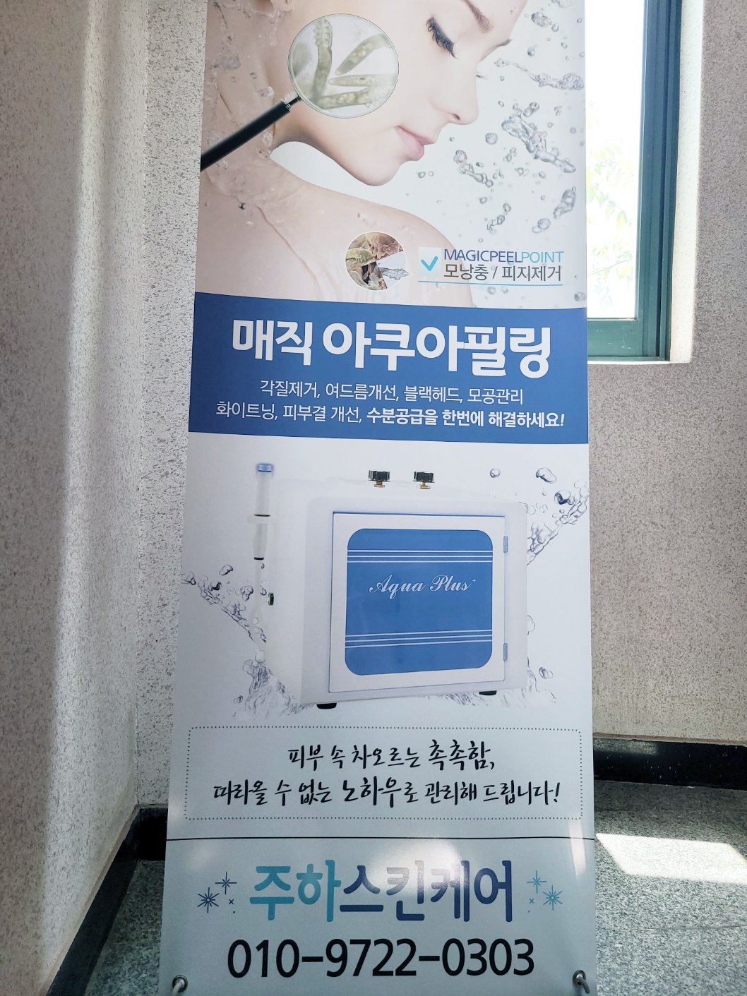 주하스킨케어 대표 이미지