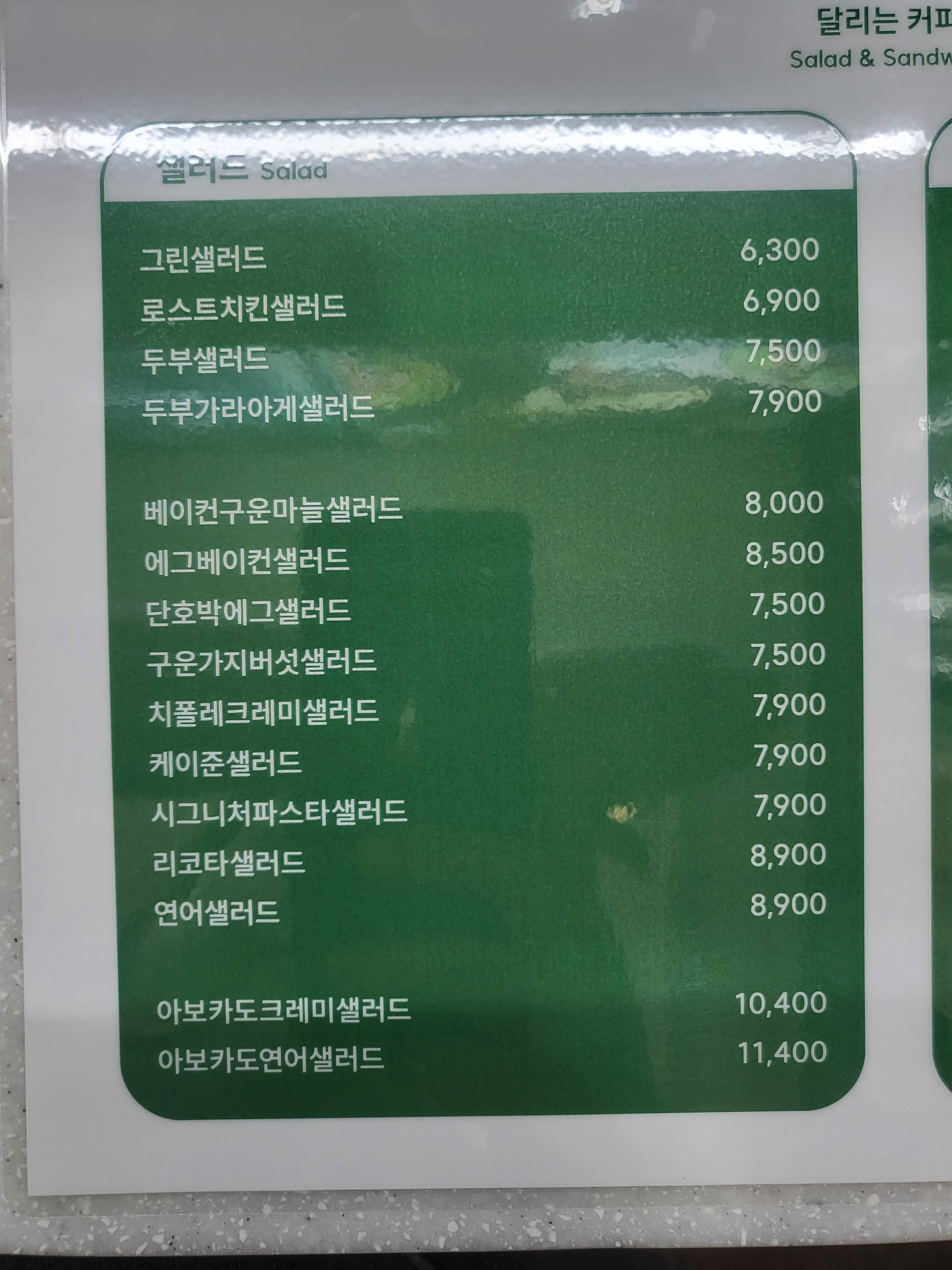 달리는커피 화랑대역점