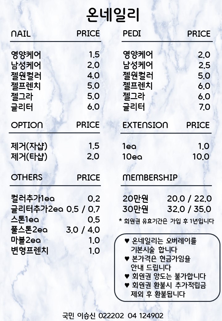 온네일리