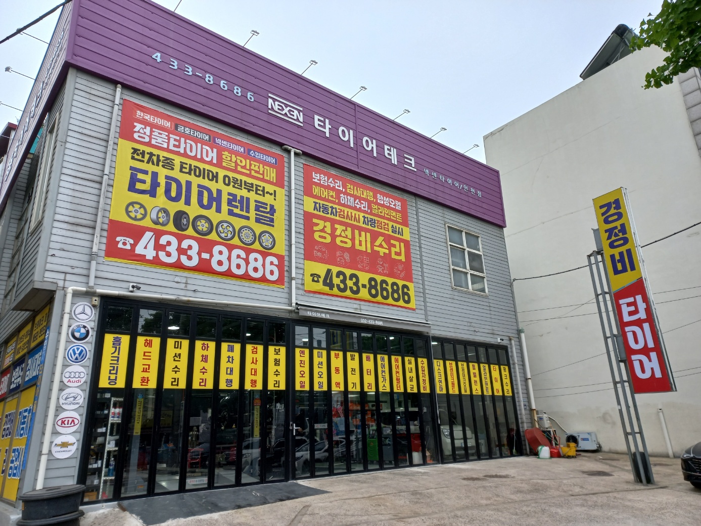 타이어테크 인천점 대표 이미지