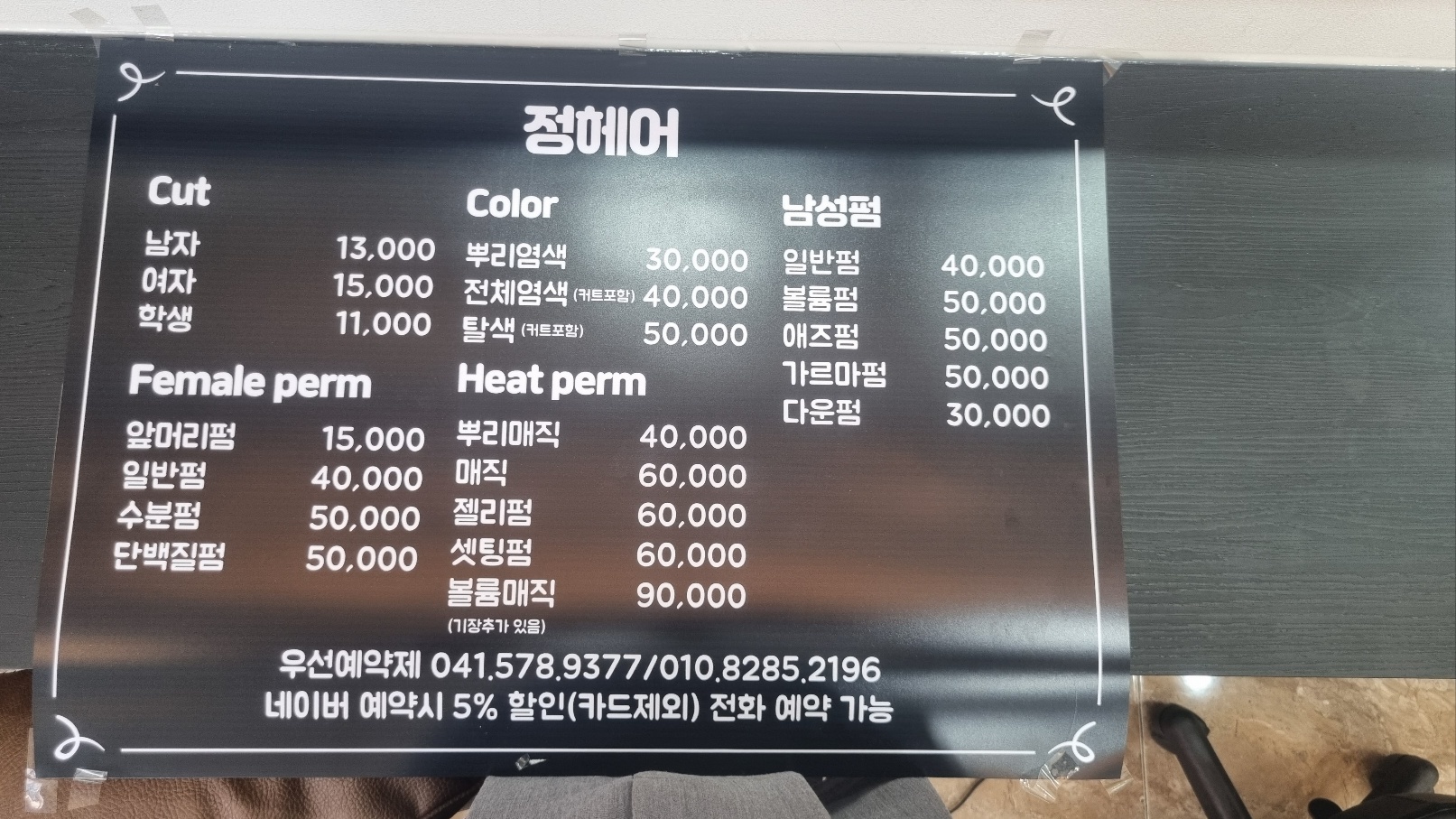 정헤어