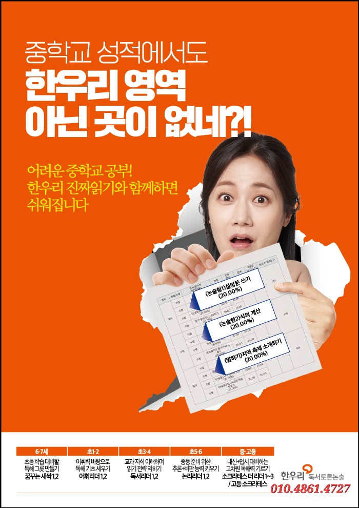 한우리독서토론논술 동화5단지홈클럽