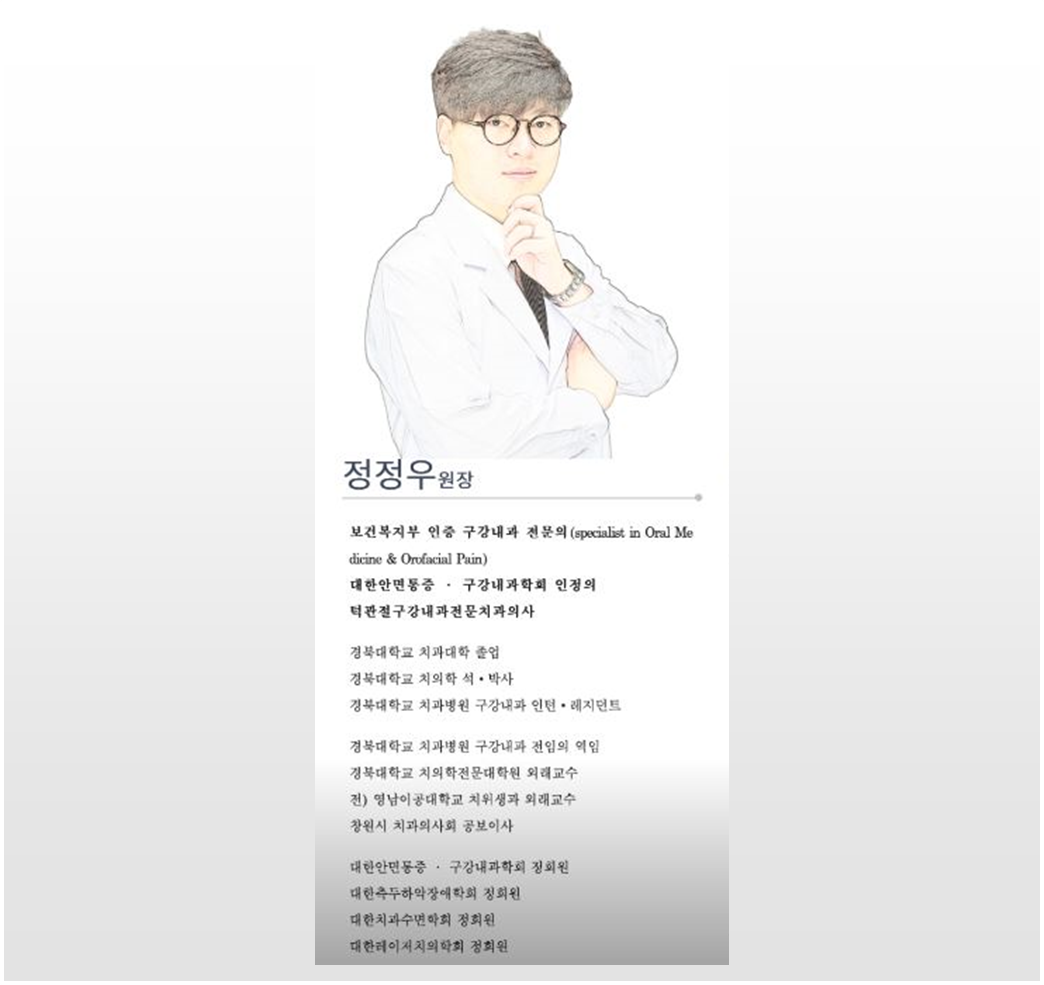 처음부터구강내과치과의원 대표 이미지