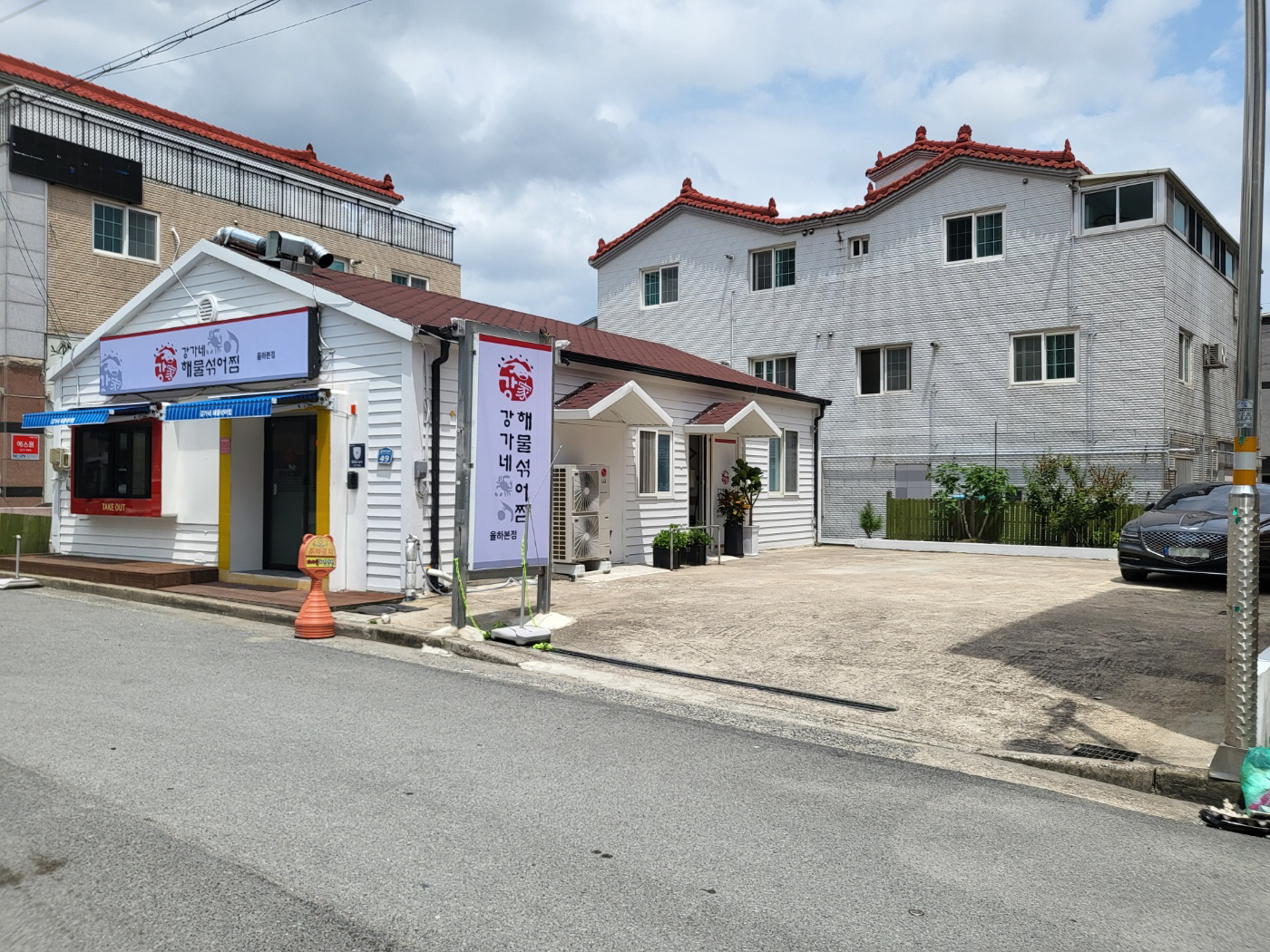 강가네해물섞어찜 율하점