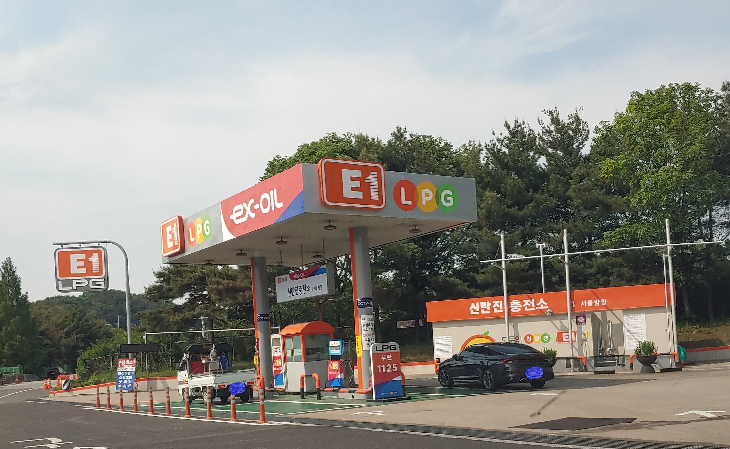 신탄진충전소 서울방향