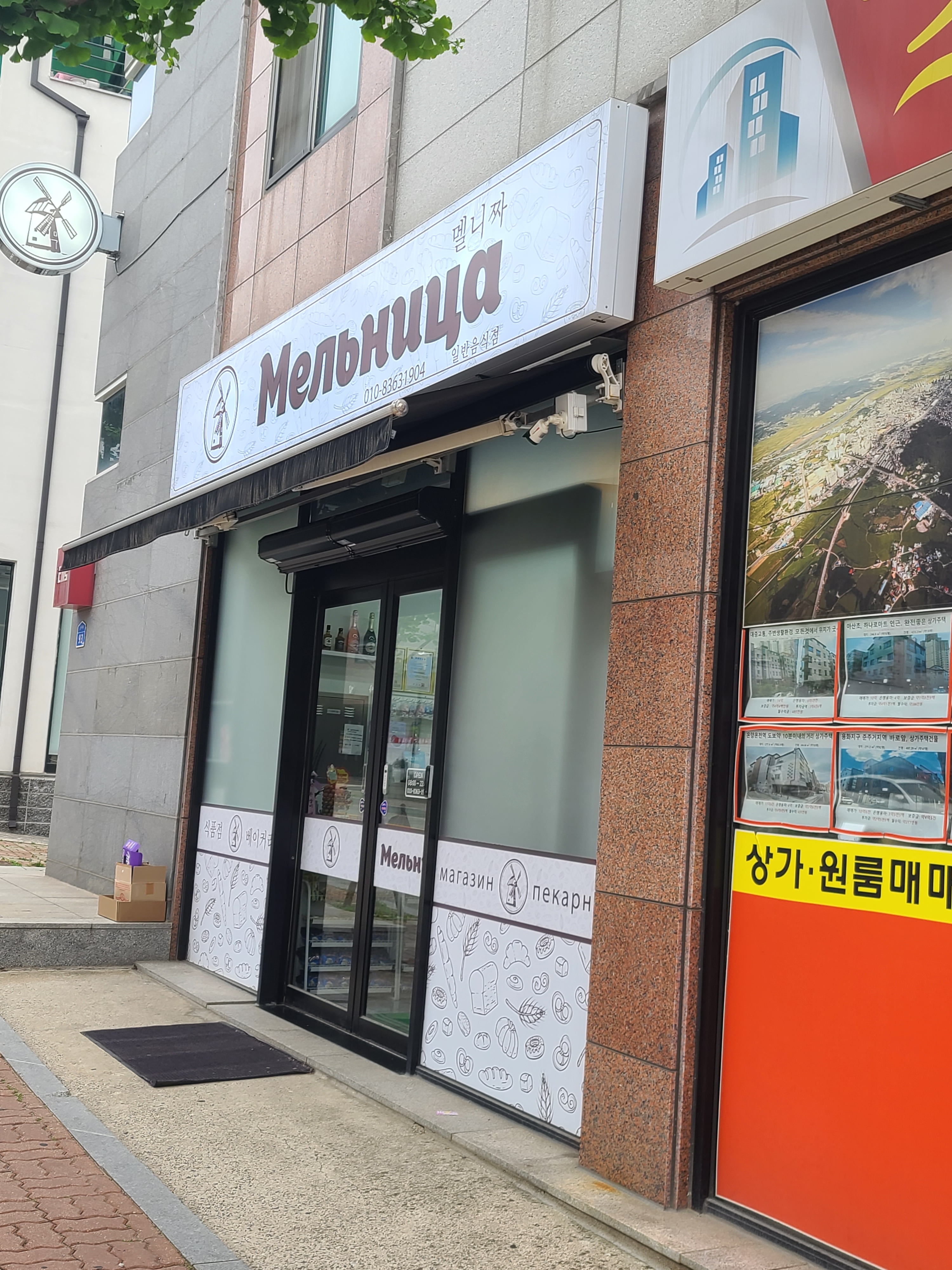 멜니짜