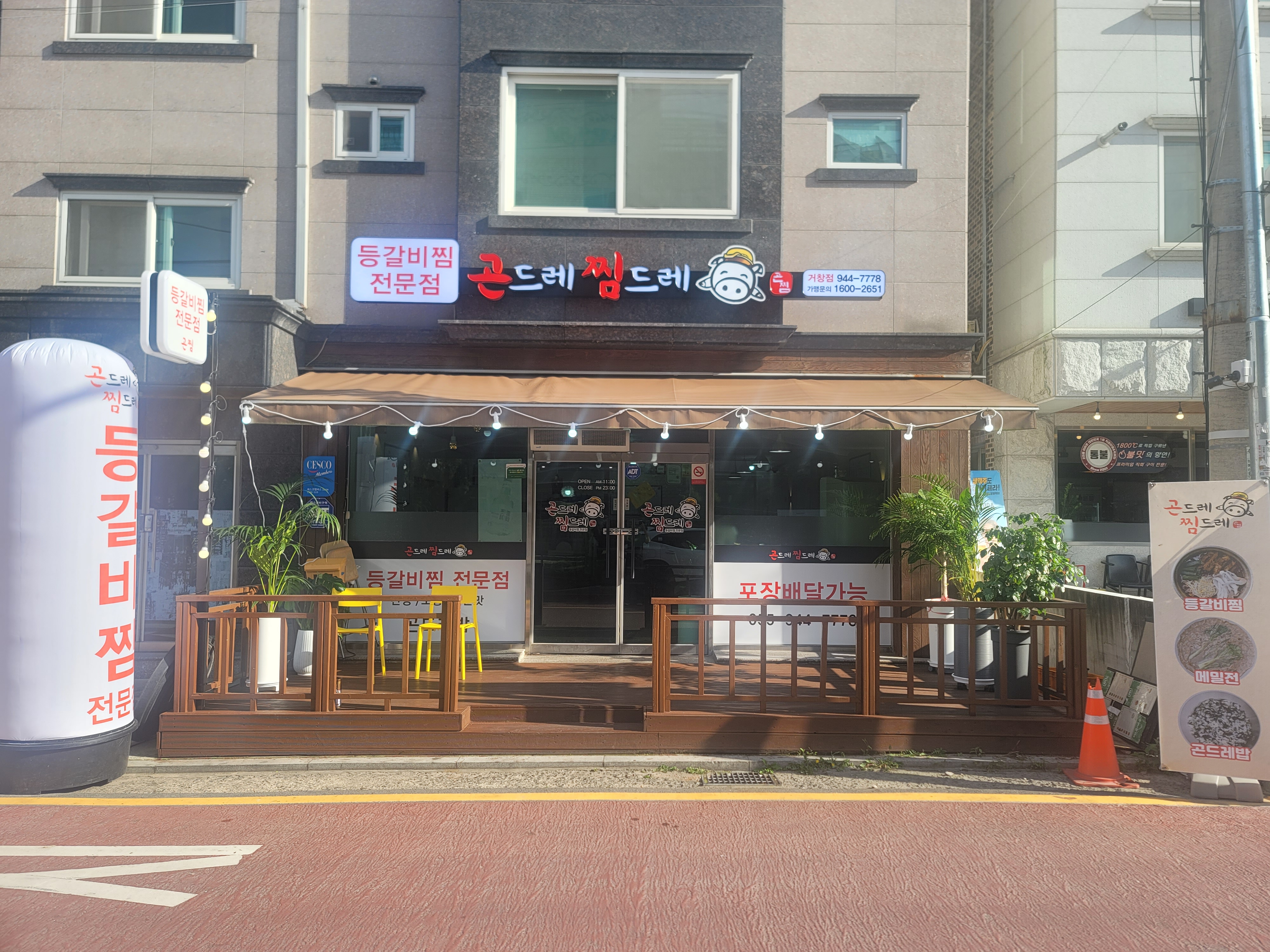 곤드레찜드레 거창점 내부 또는 관련 모습