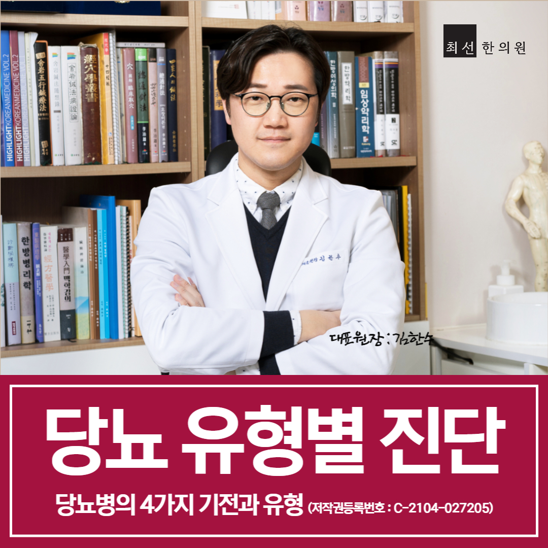 최선한의원