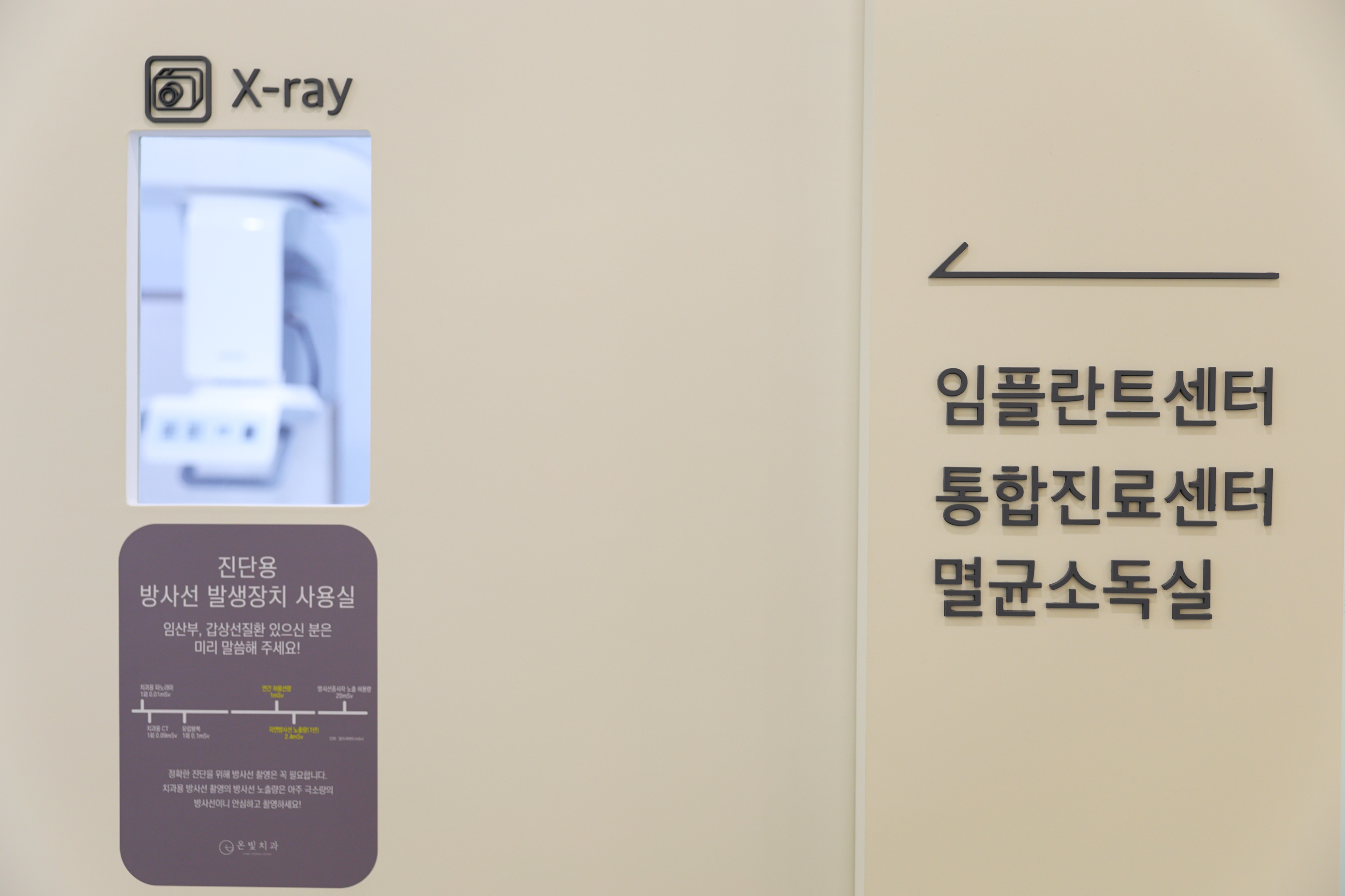 온빛치과의원