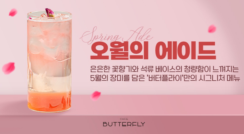 영흥수목원 카페 버터플라이 사진 8