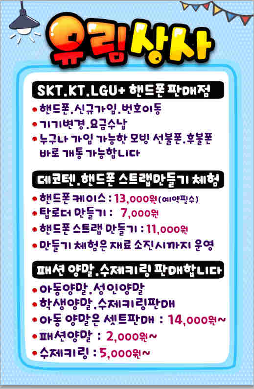 유림상사