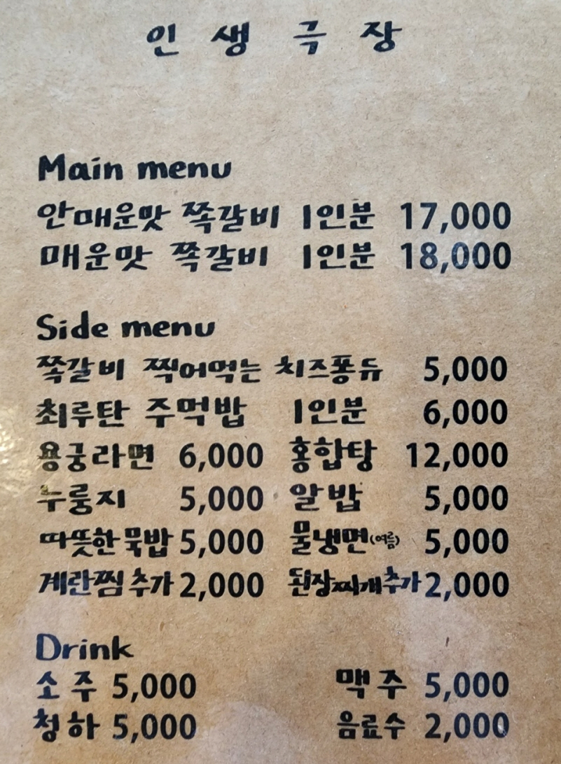 인생극장 대전노은점