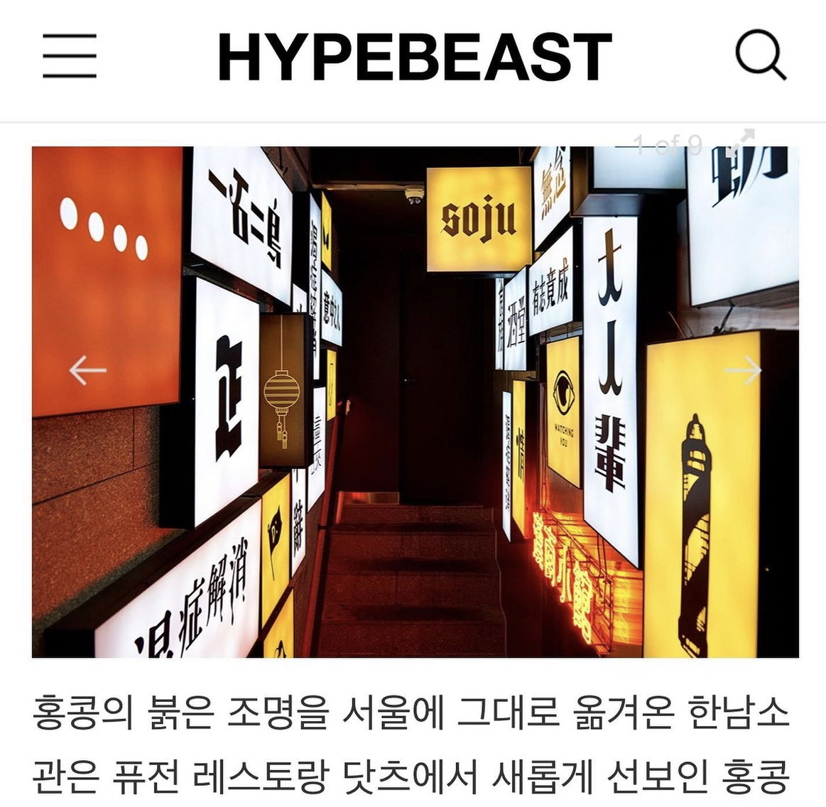 한남소관
