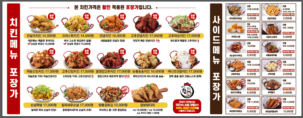 전설의치킨 아산장재점