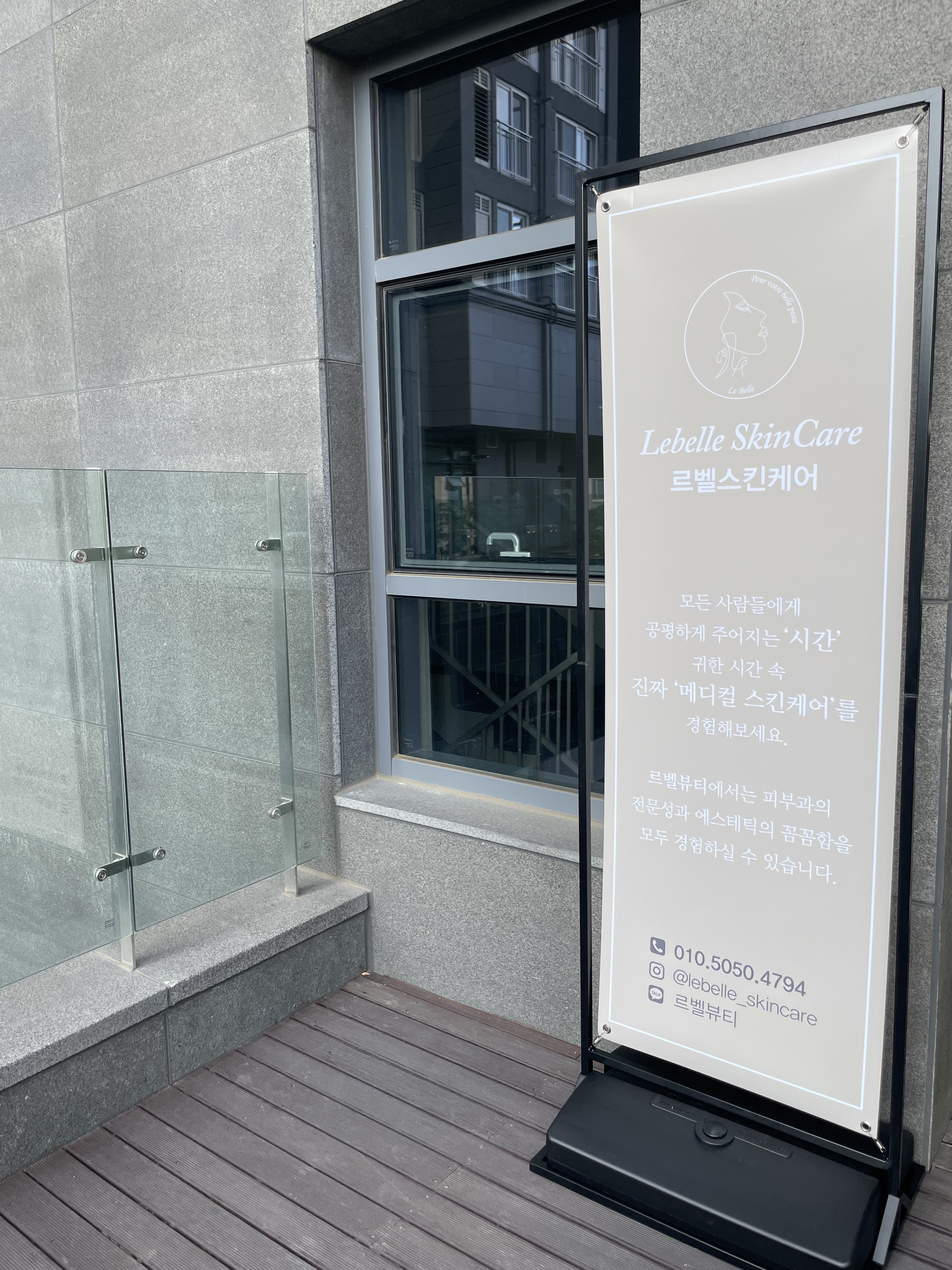 르벨에스테틱 대표 이미지