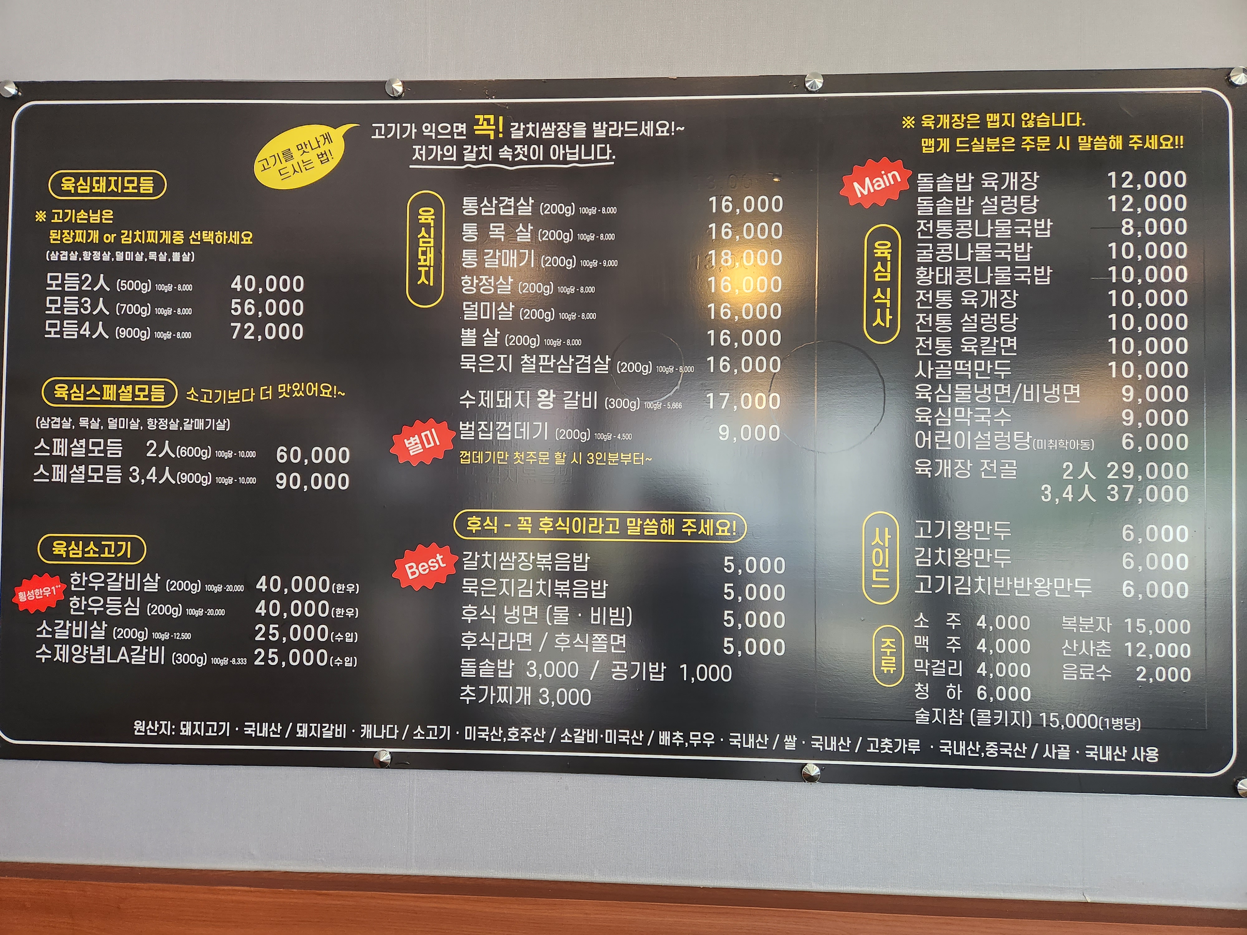 육심회관 횡성점