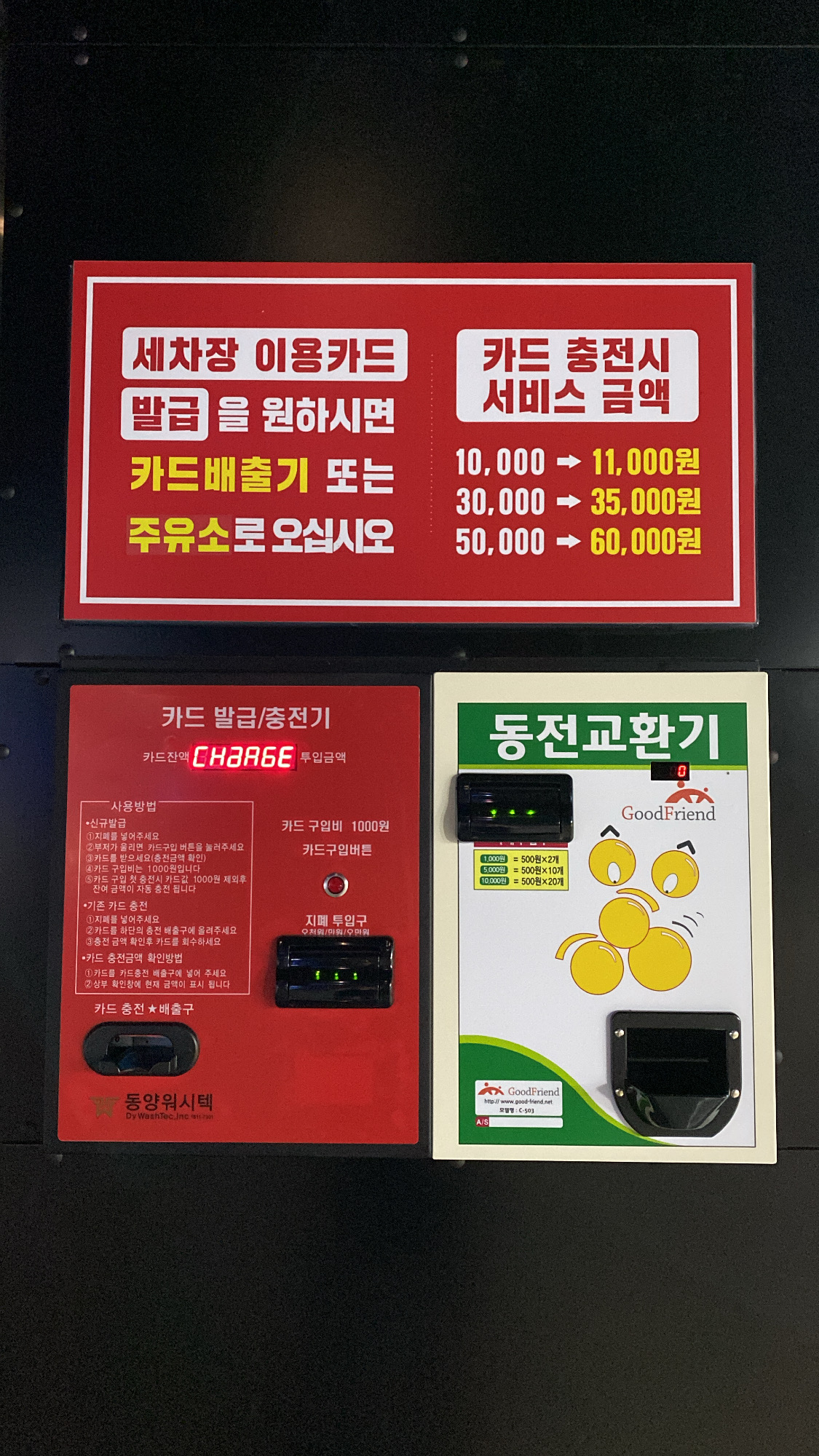 원스타셀프세차장