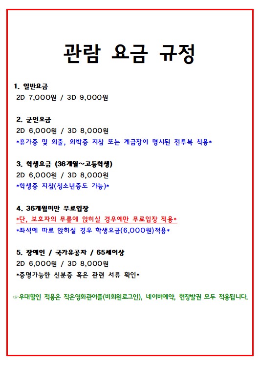 산천어 시네마