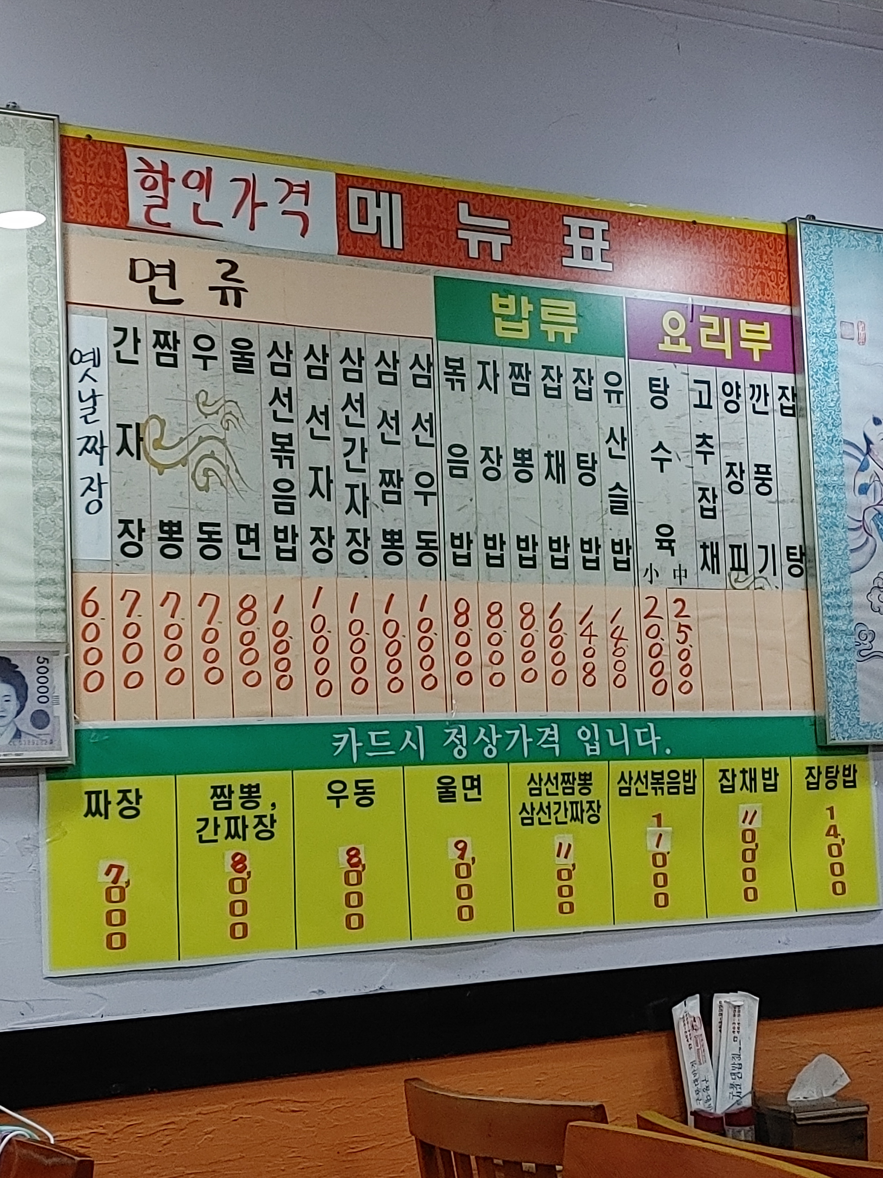 구룡대반점