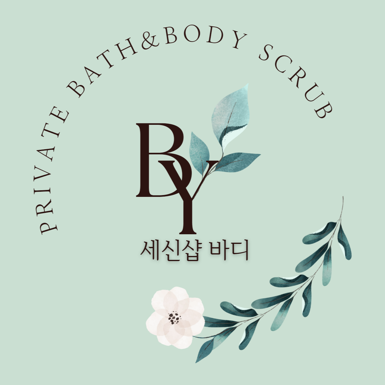 바디세신샵