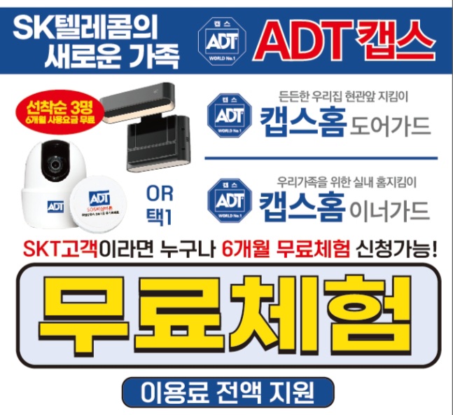 SK텔레콤 철산전자대리점 광명점