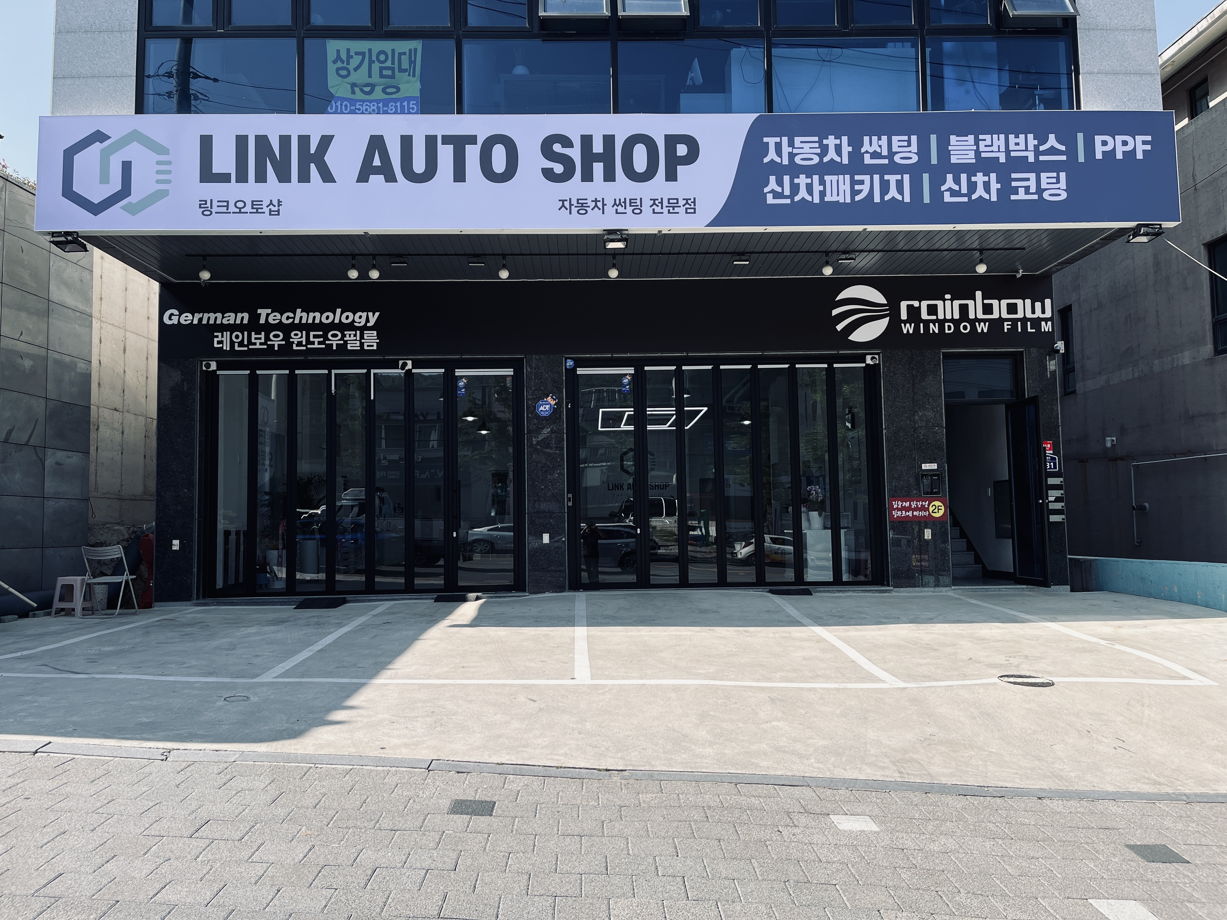 링크오토샵