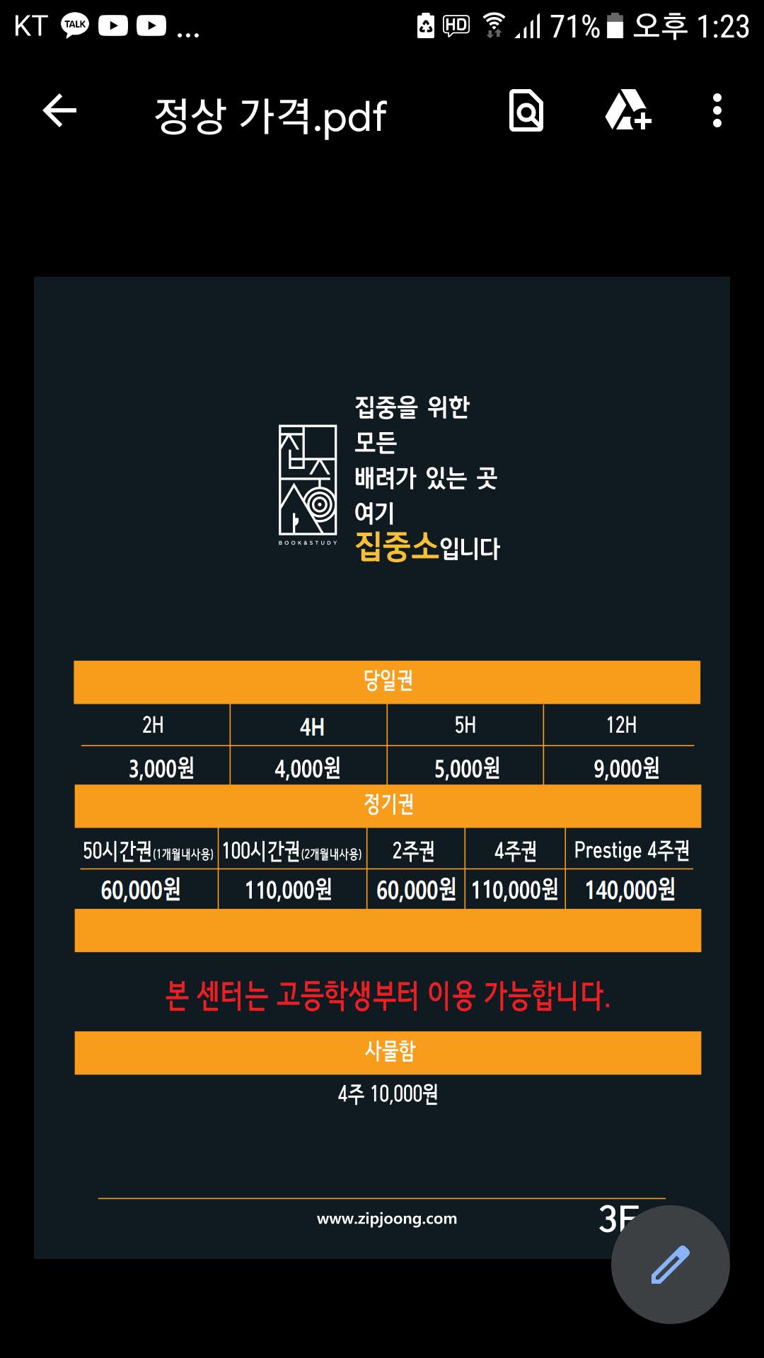 집중독서실 대표이미지
