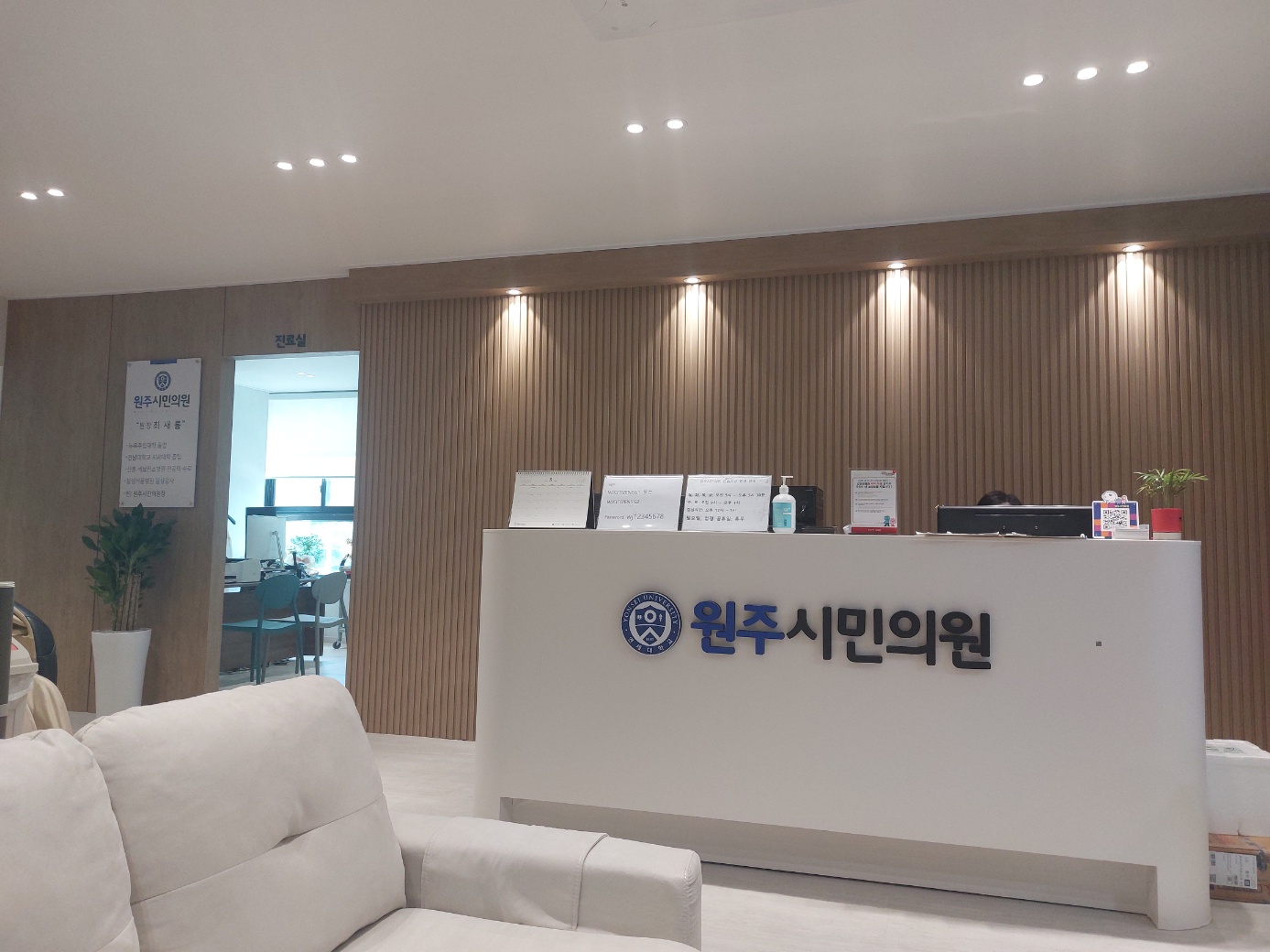 원주시민의원