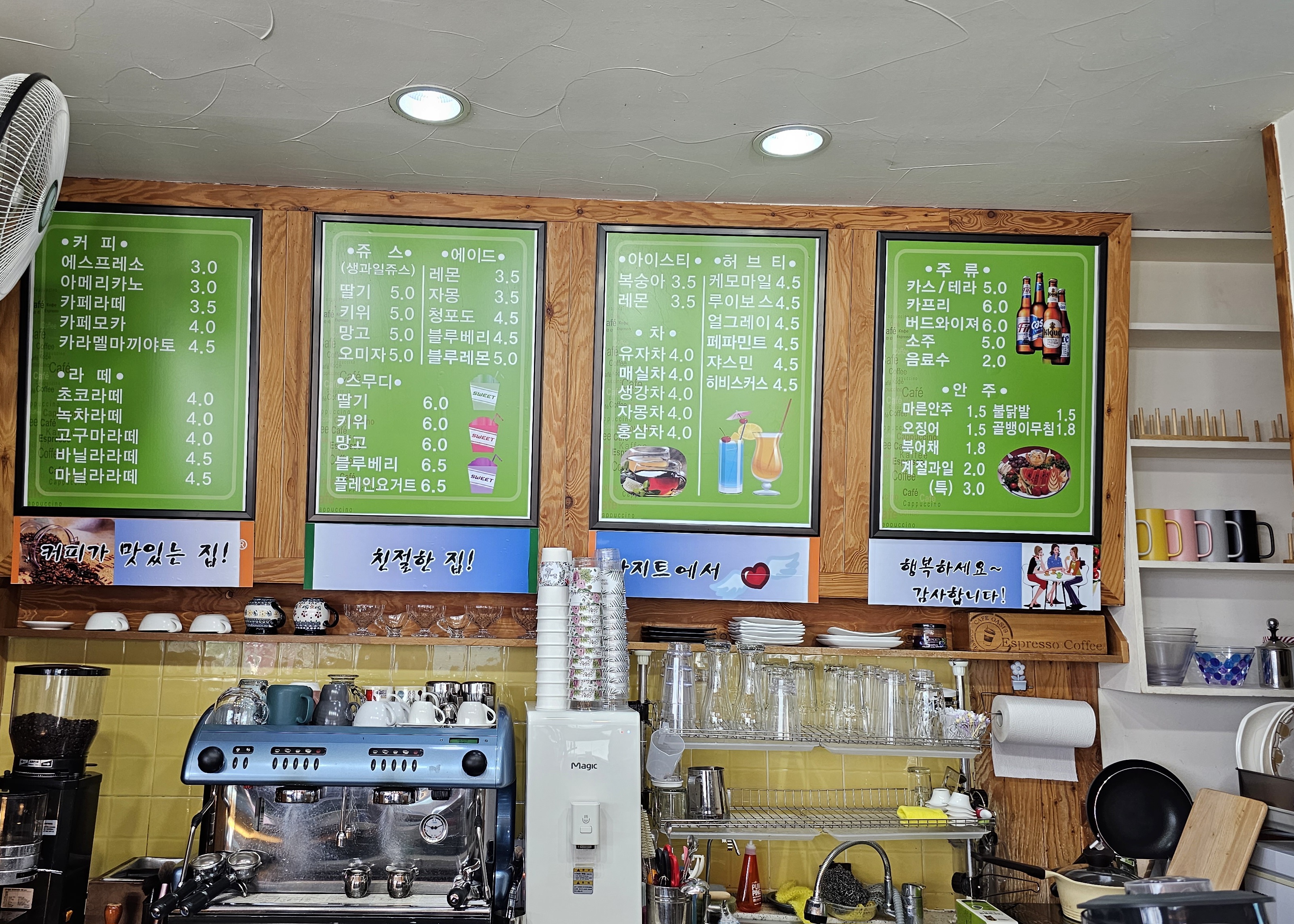 아지트
