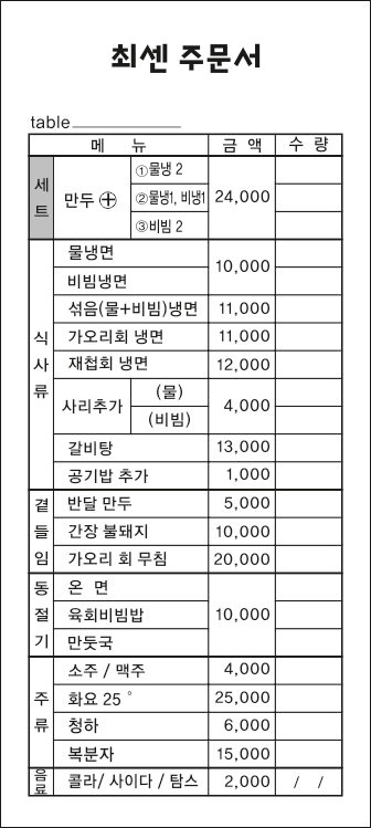 최센냉면