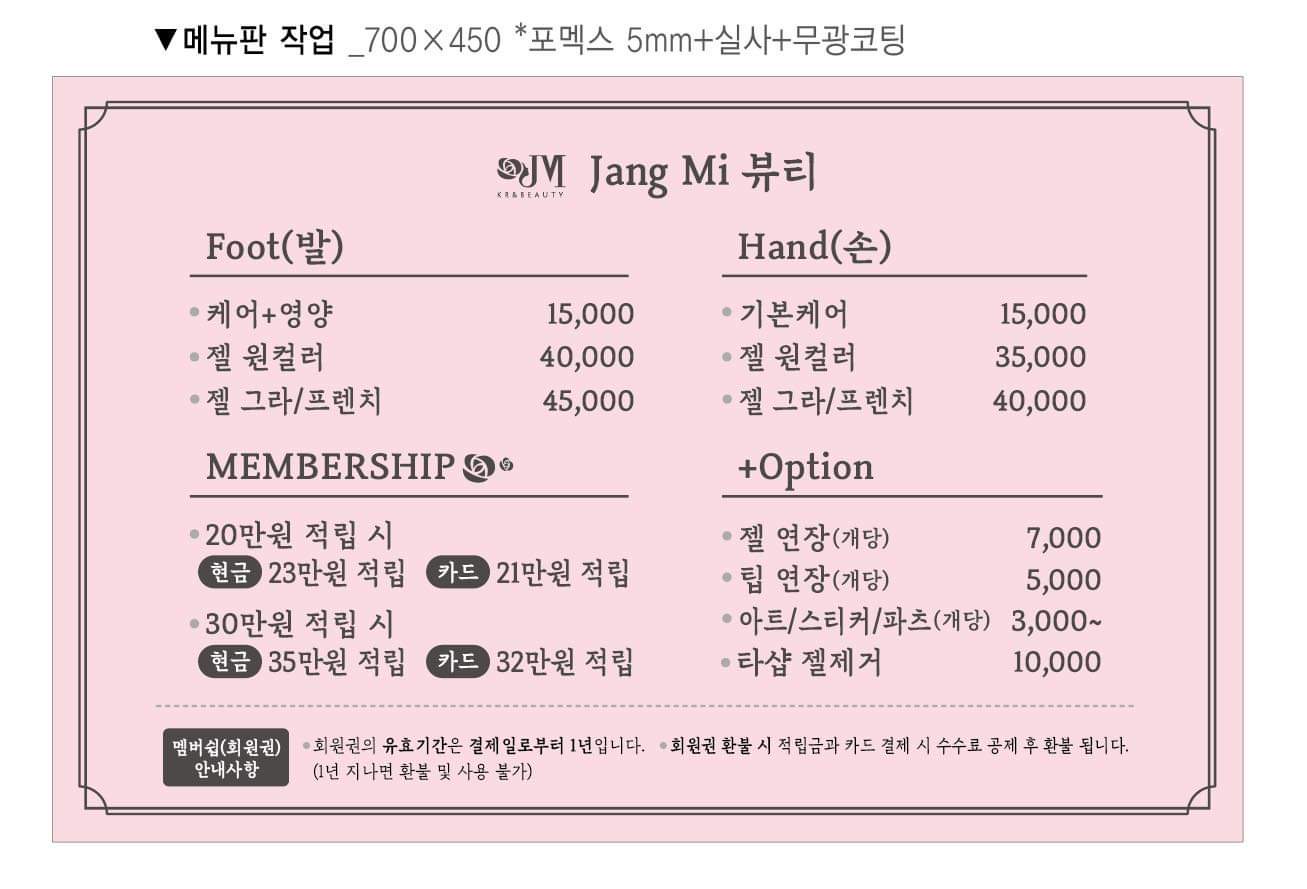 장미뷰티