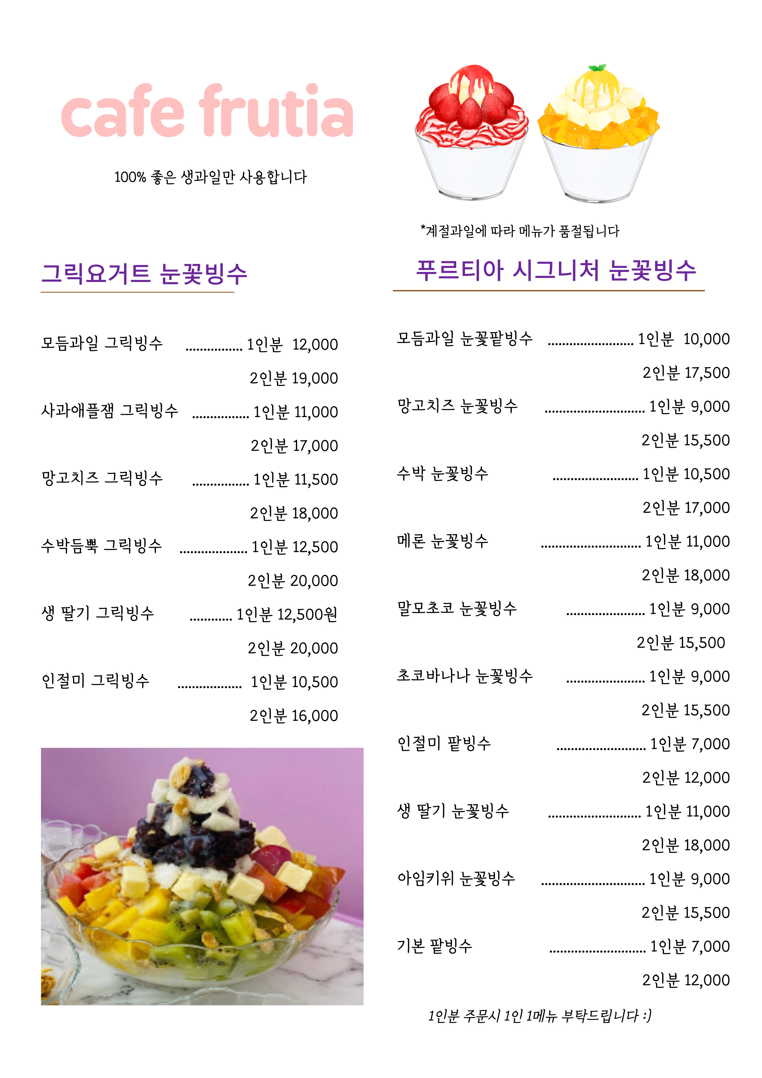 푸르티아 부천점