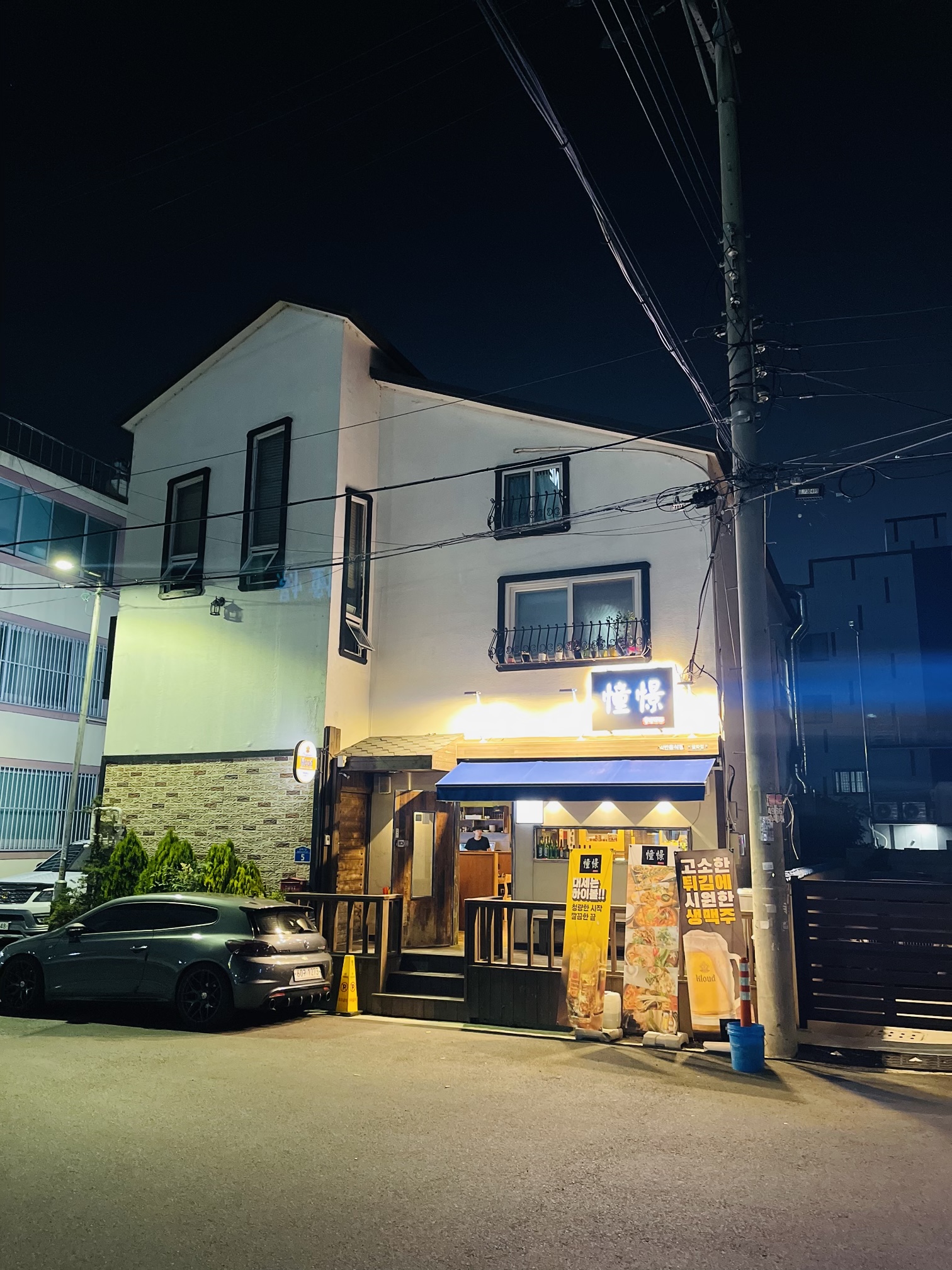 동경하다