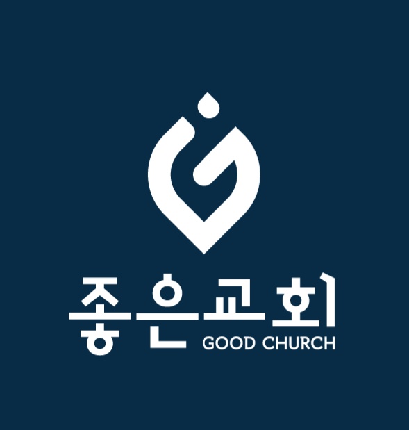 순복음좋은교회
