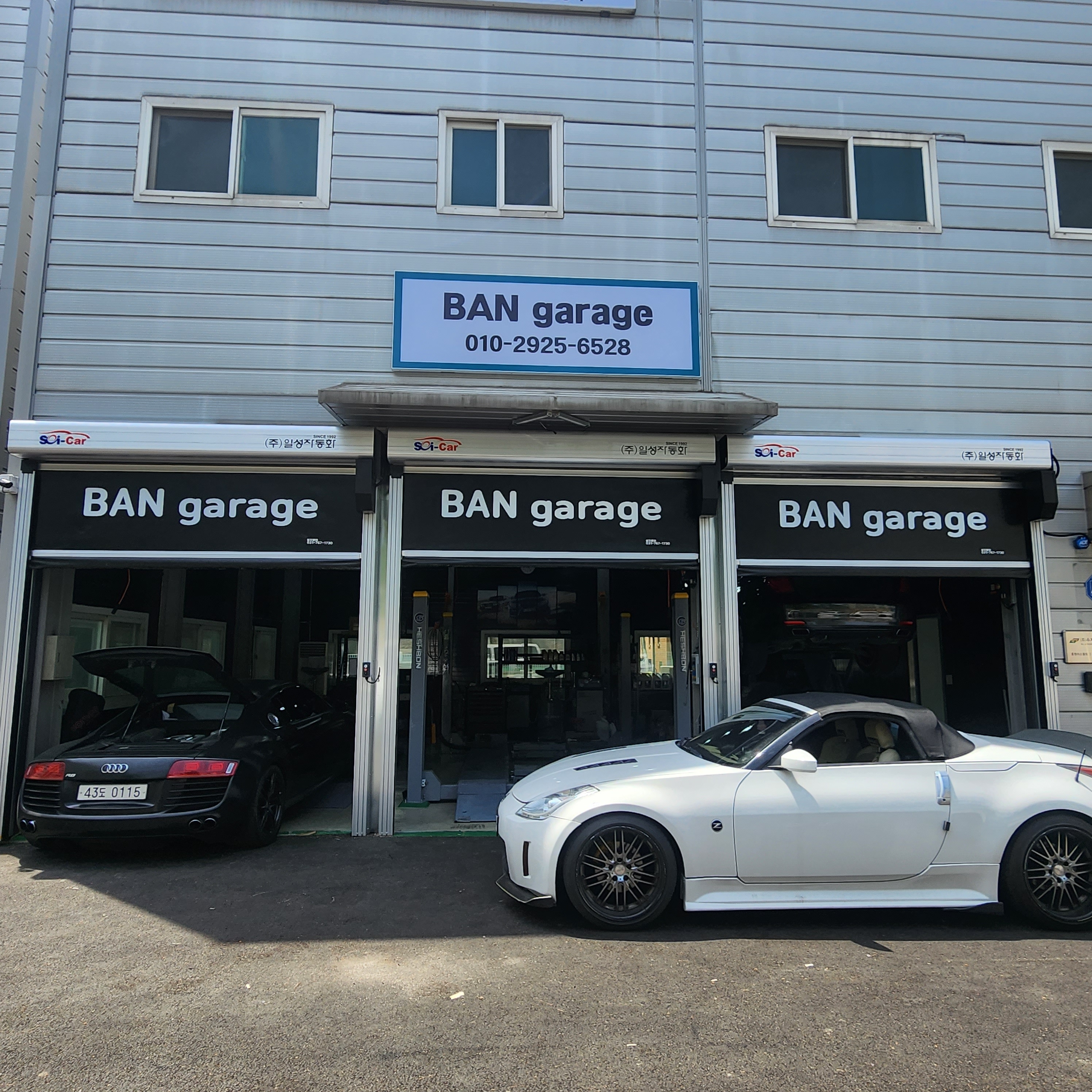 반게러지