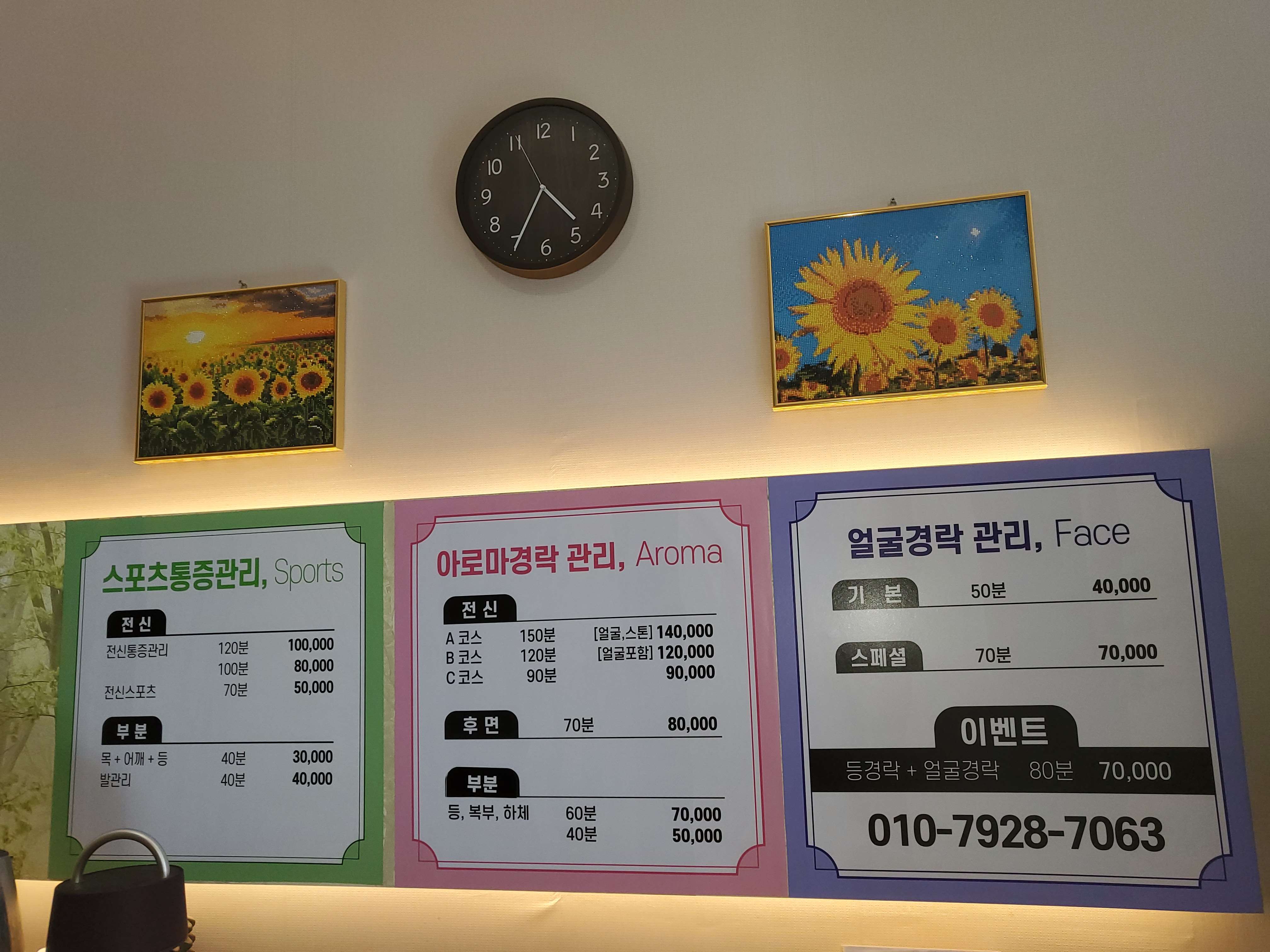 힐링피부관리샵