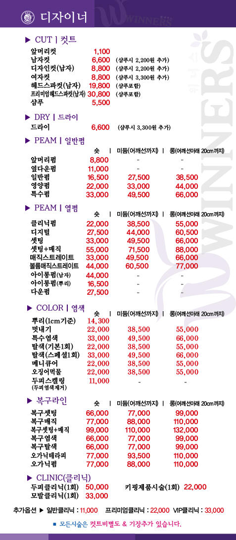 착한미용실 상남점
