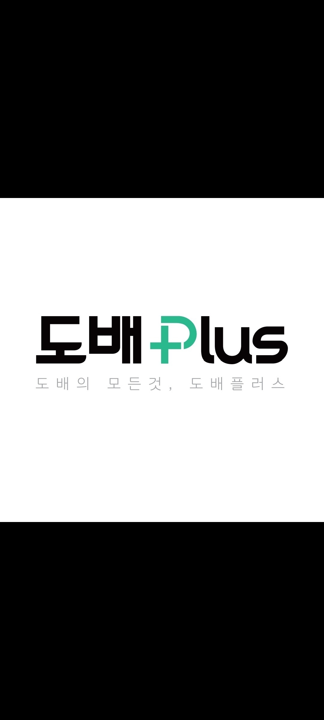 도배플러스+