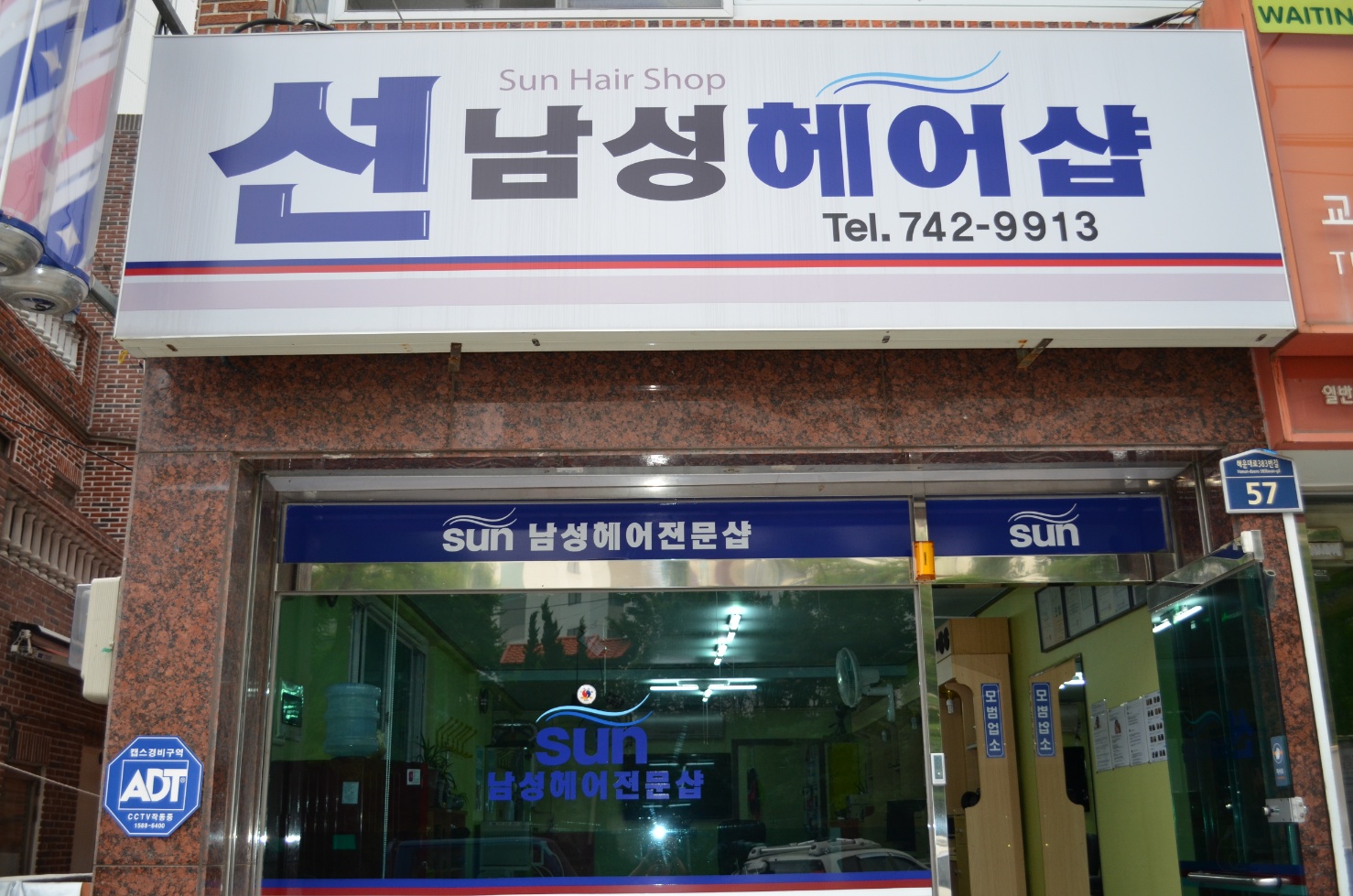 선이이용원