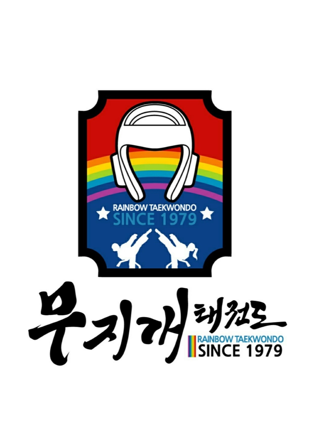 무지개태권도