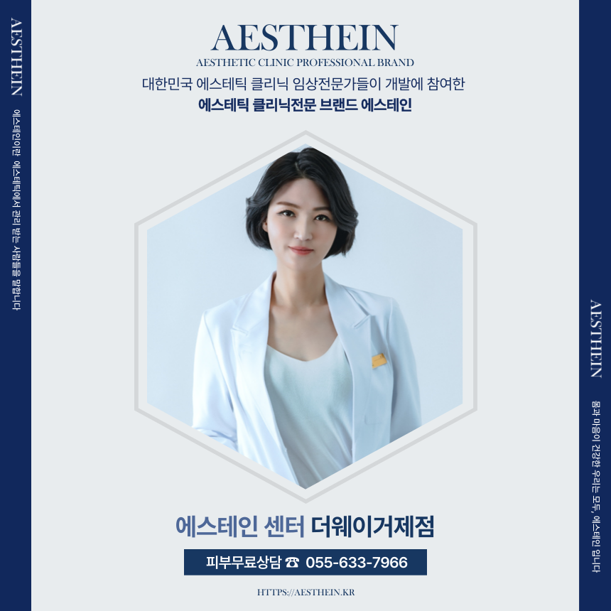 더웨이 스킨바디 셀포랩 날씬점
