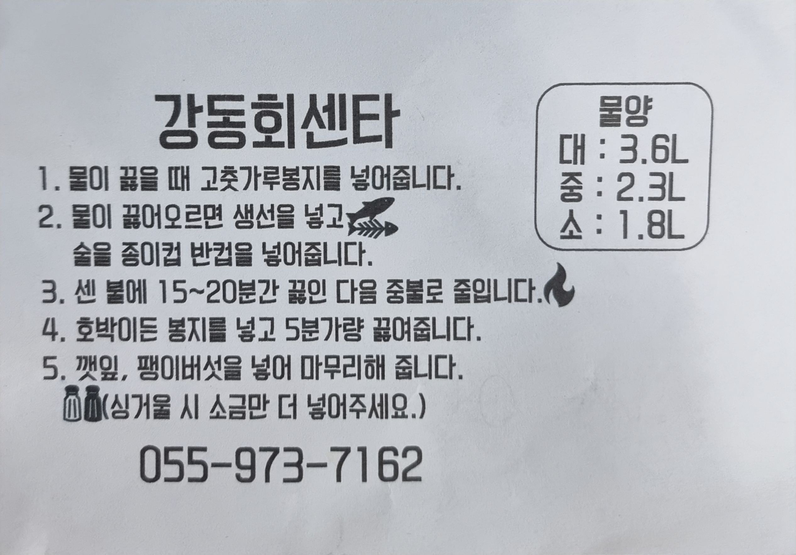 강동회센타