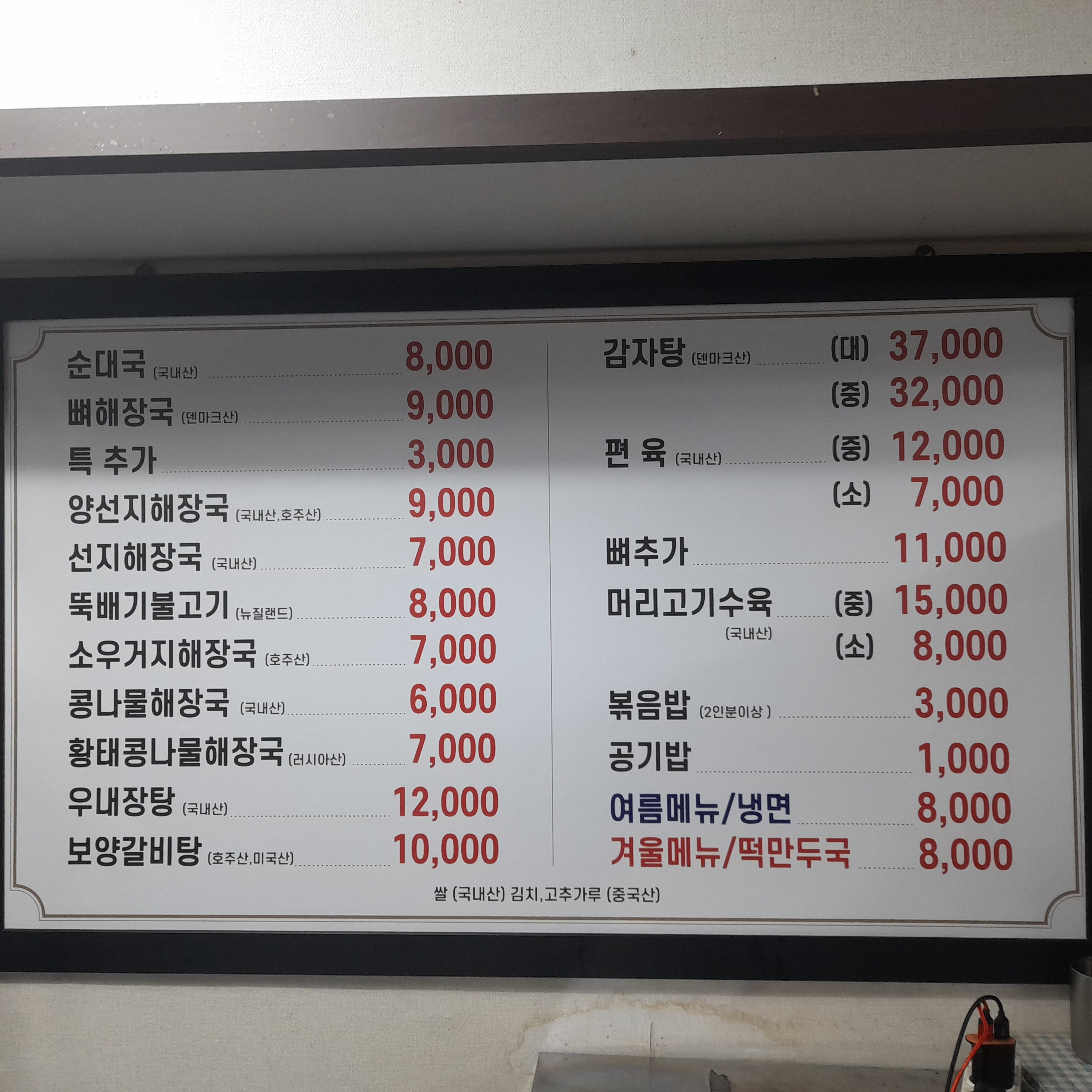 청진동해장국 영파여고점