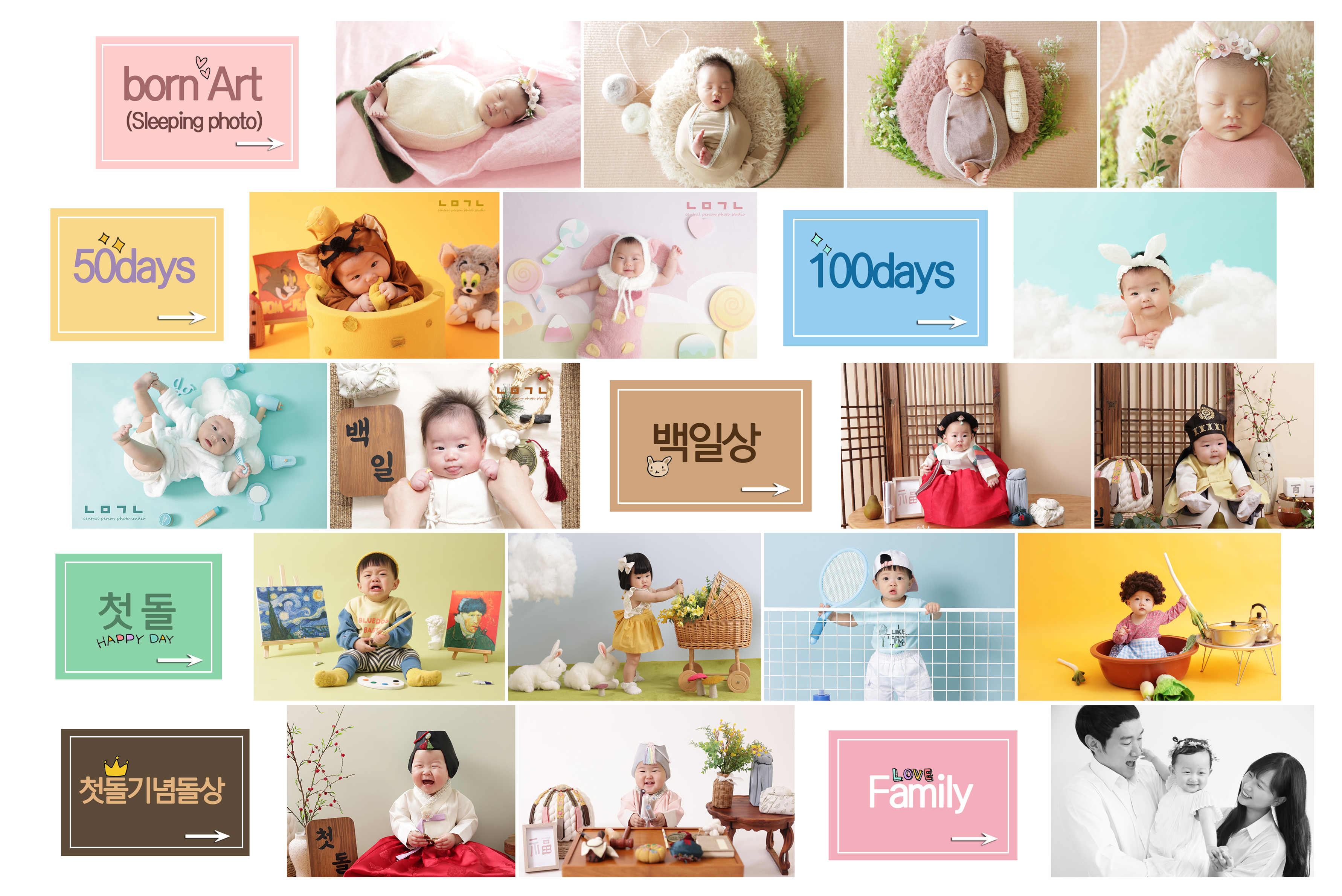 나무그늘스튜디오 인천점