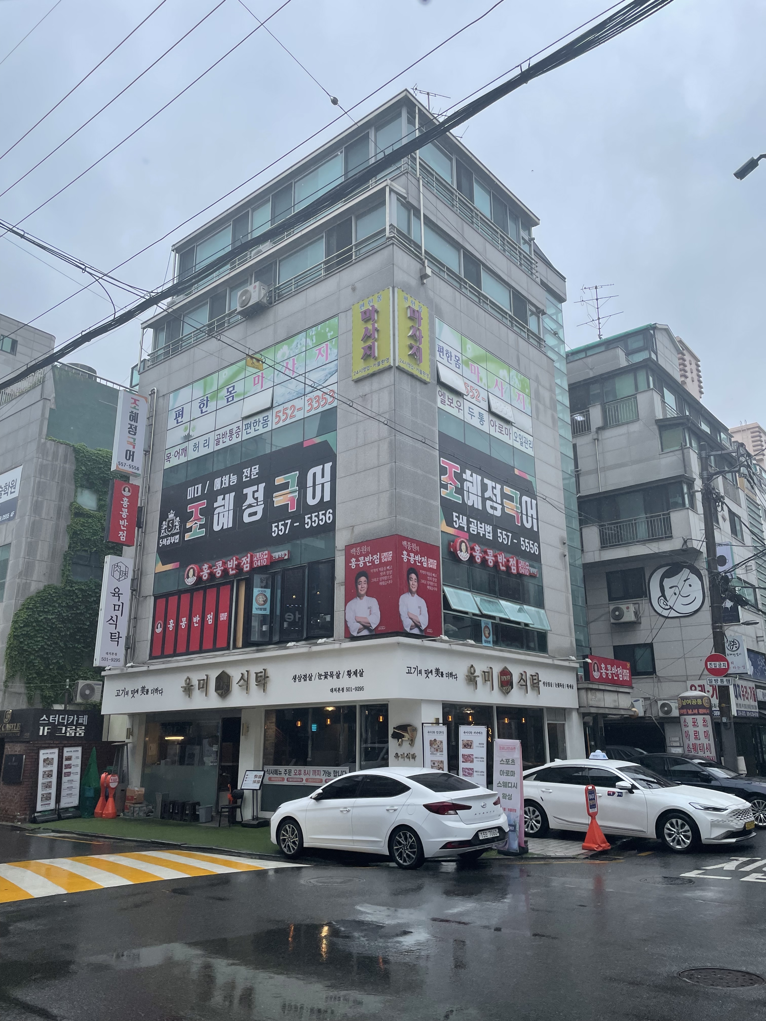 강남편한몸테라피마사지 photo 10