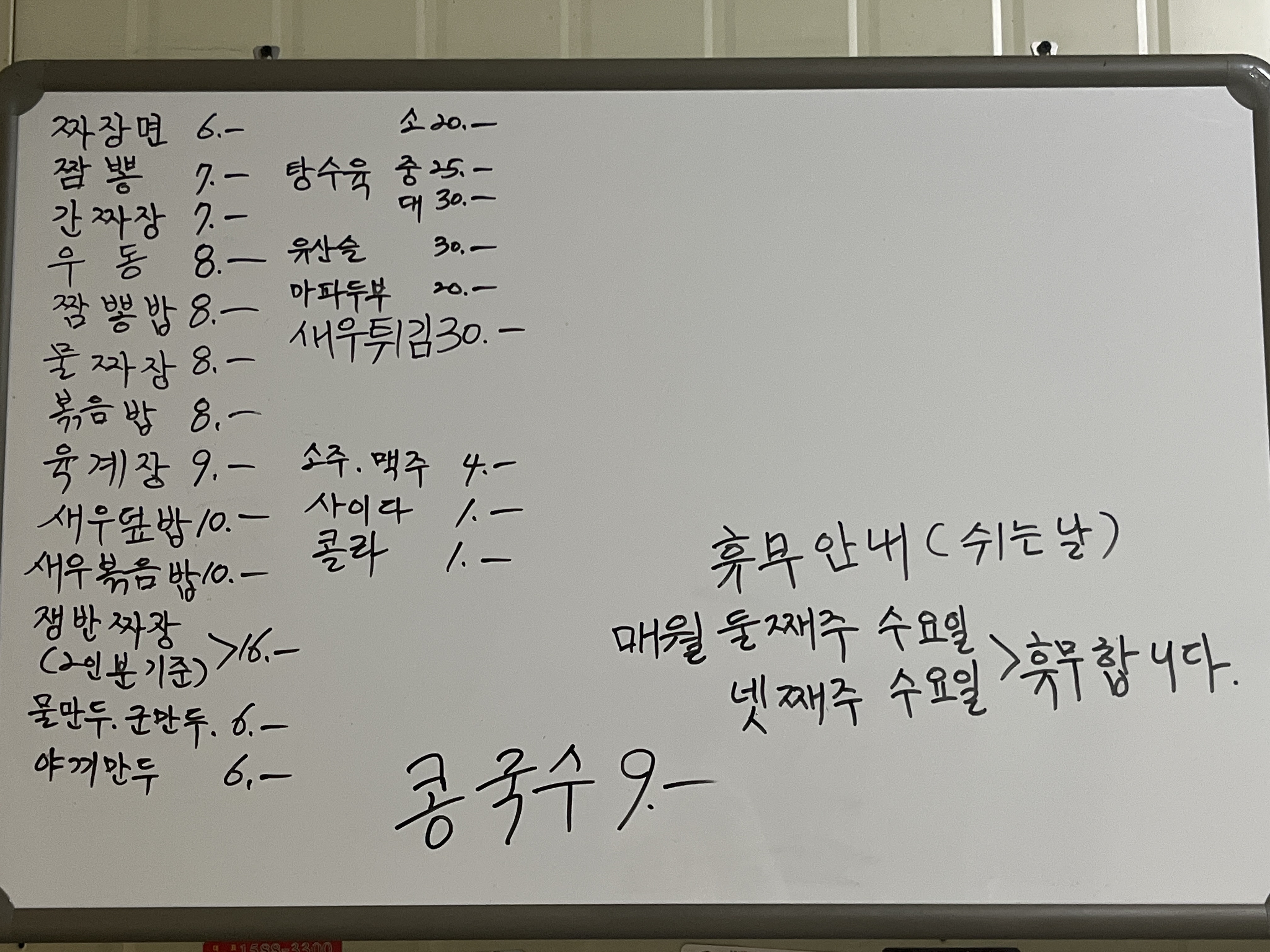 자매반점