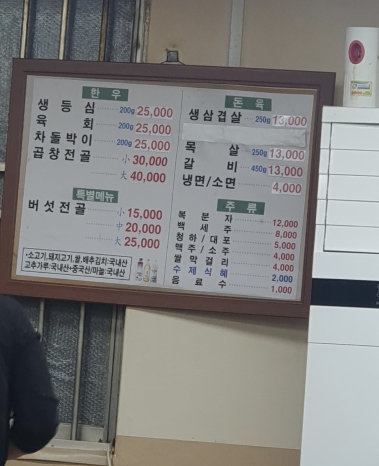순신토불이식당
